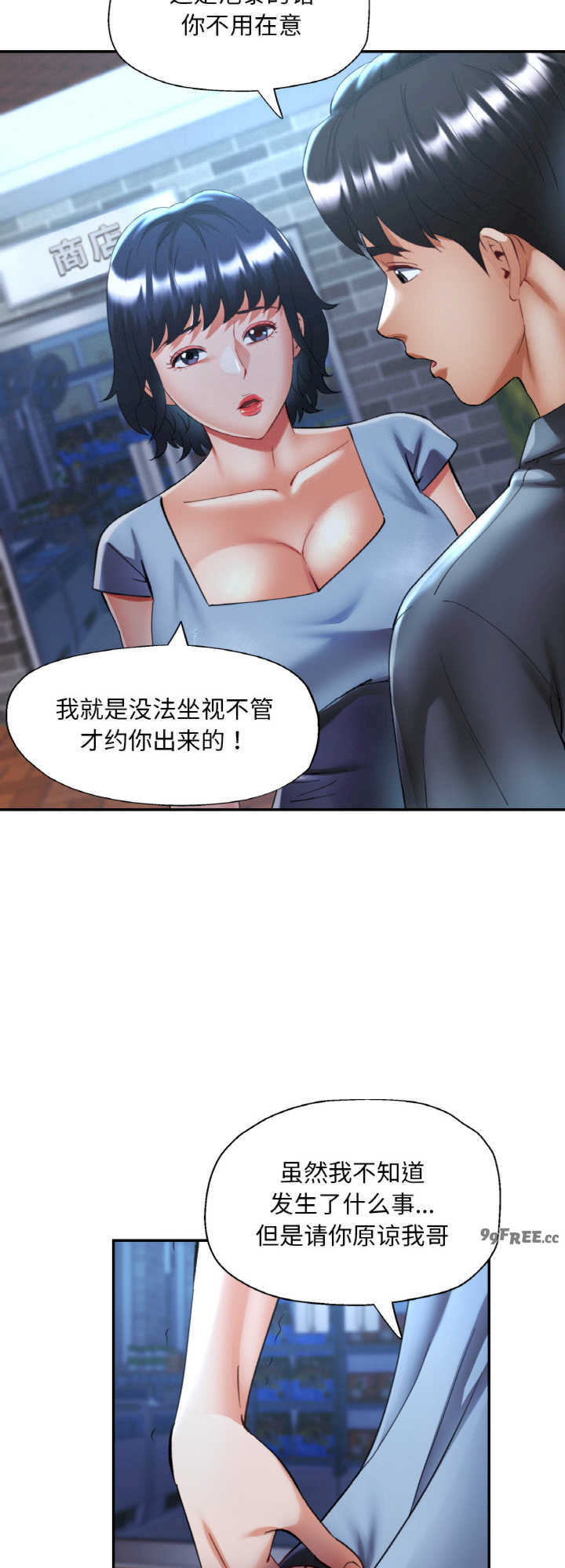 重逢邻家姐姐/已嫁人的她