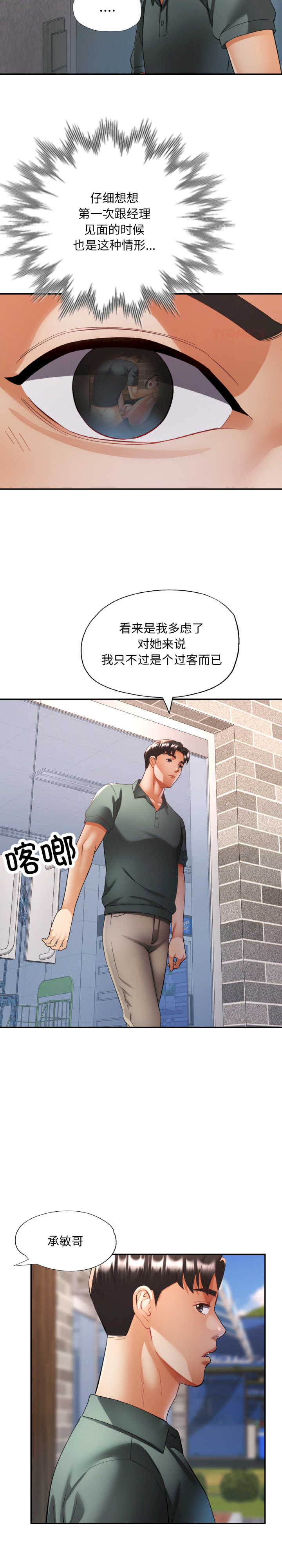 重逢邻家姐姐/已嫁人的她