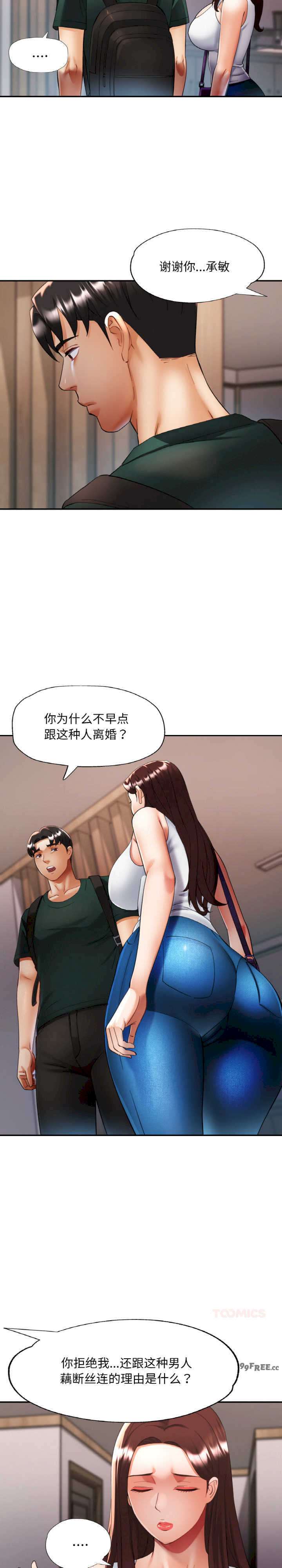 重逢邻家姐姐/已嫁人的她