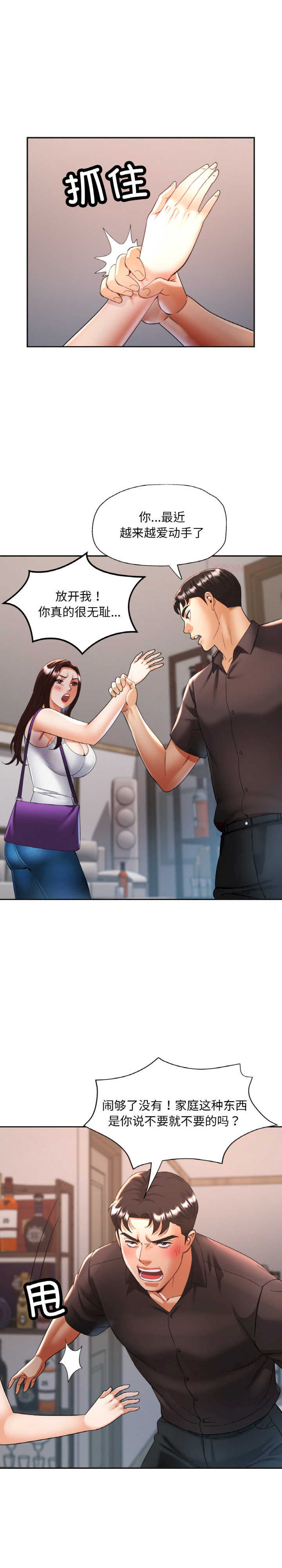 重逢邻家姐姐/已嫁人的她