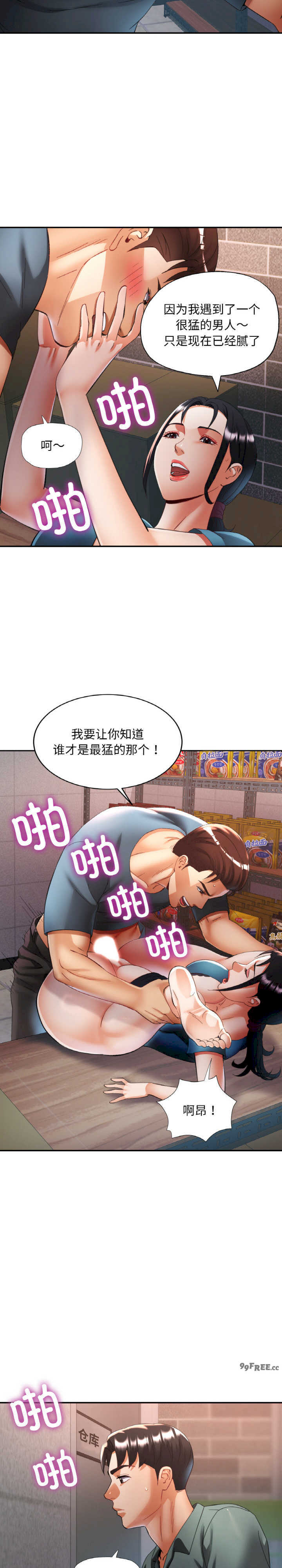 重逢邻家姐姐/已嫁人的她