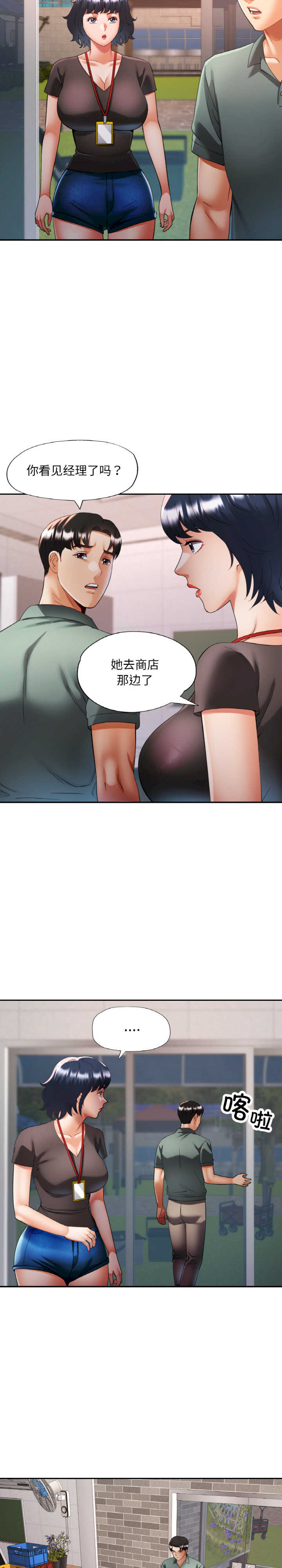 重逢邻家姐姐/已嫁人的她