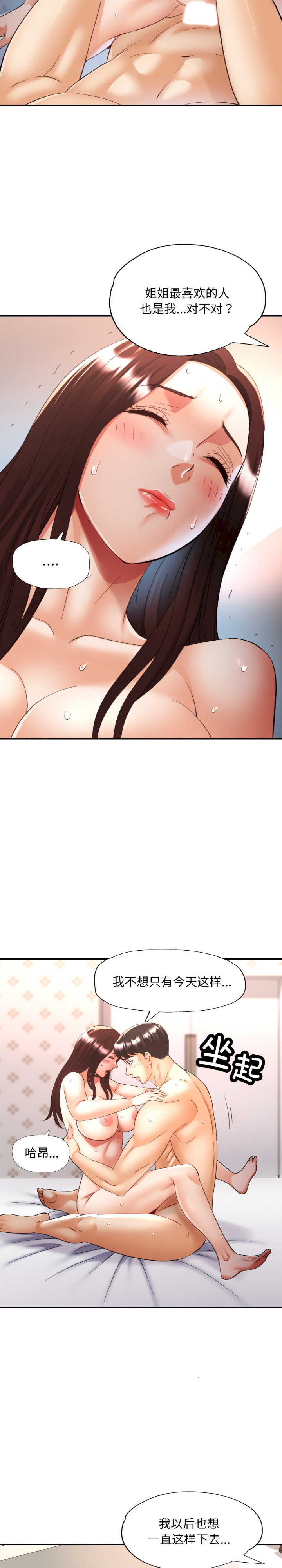 重逢邻家姐姐/已嫁人的她