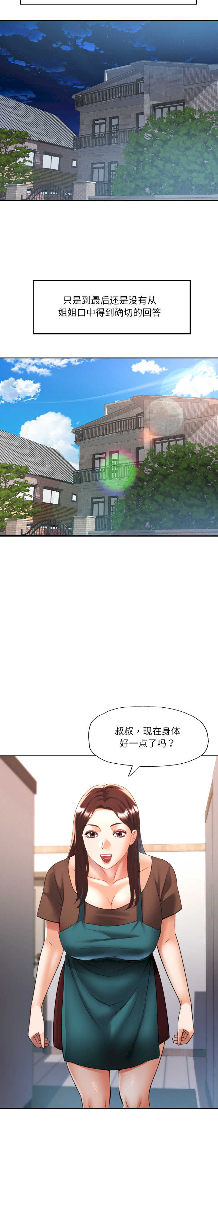 重逢邻家姐姐/已嫁人的她