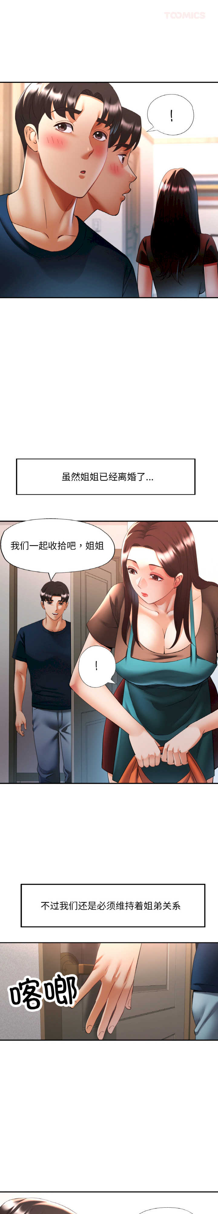 重逢邻家姐姐/已嫁人的她