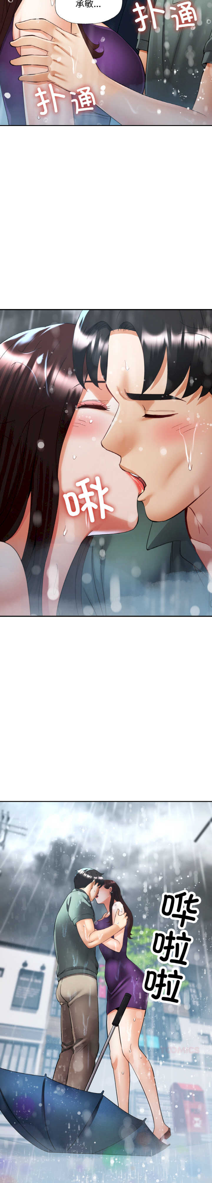 重逢邻家姐姐/已嫁人的她