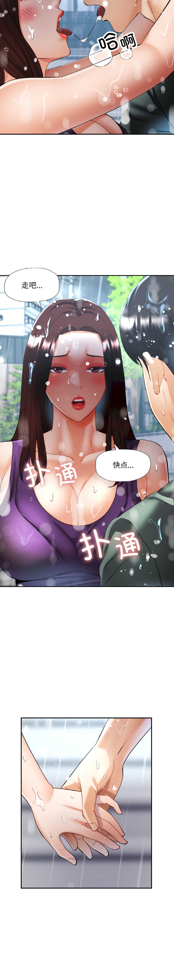 重逢邻家姐姐/已嫁人的她