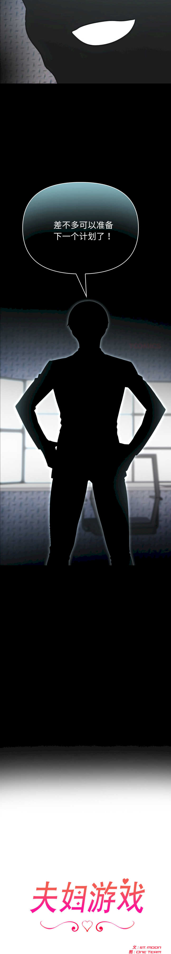 夫妇游戏/夫妇挑战赛