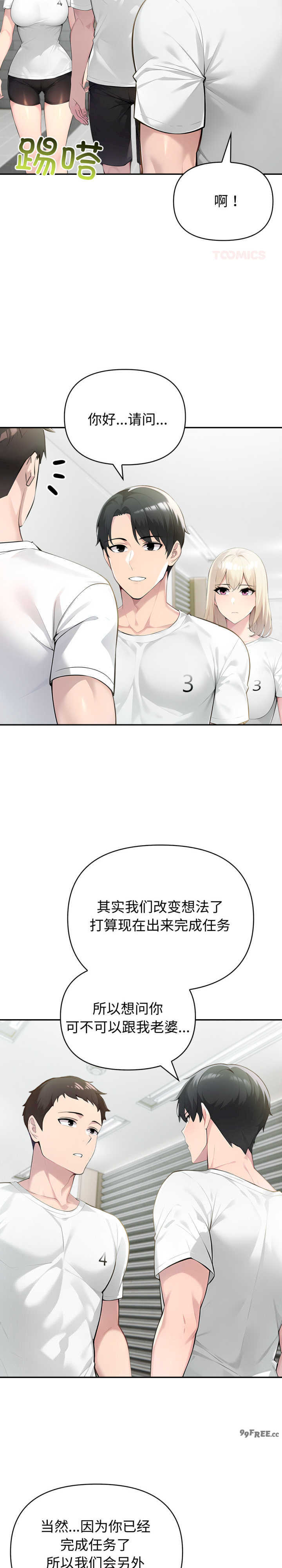 夫妇游戏/夫妇挑战赛