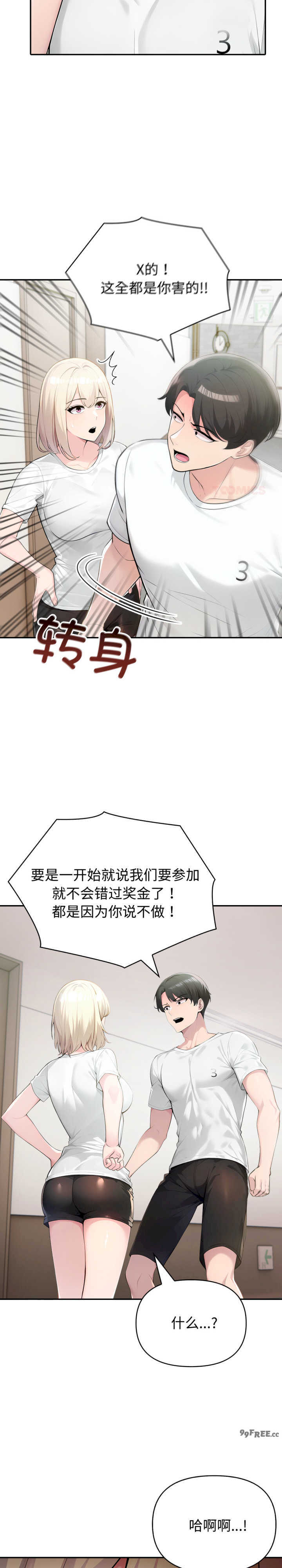 夫妇游戏/夫妇挑战赛