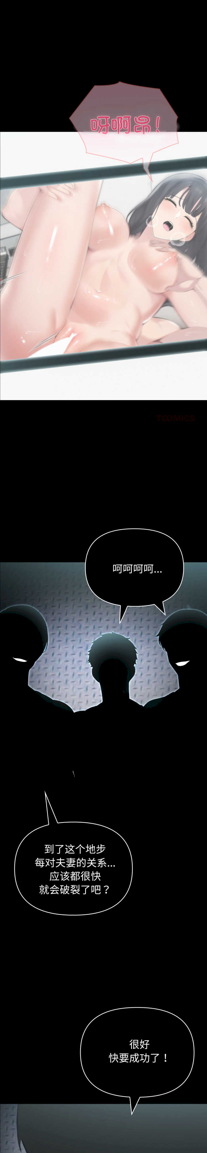 夫妇游戏/夫妇挑战赛