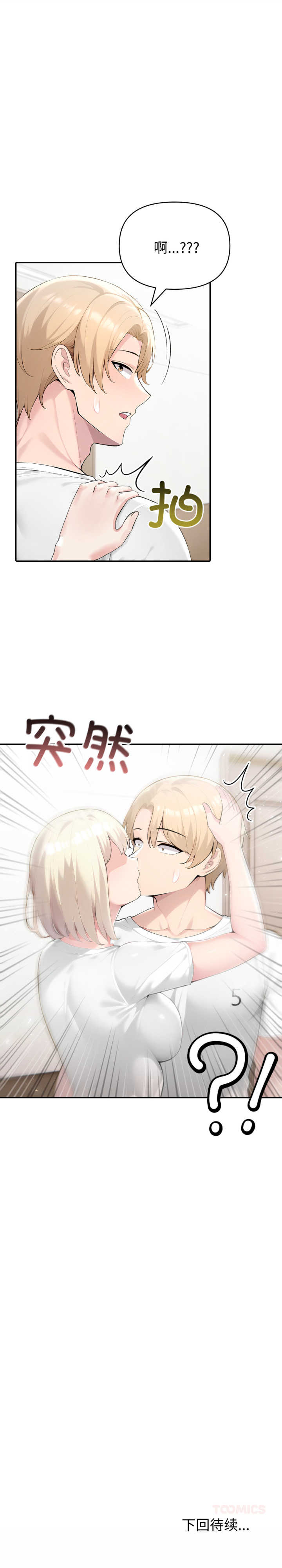 夫妇游戏/夫妇挑战赛