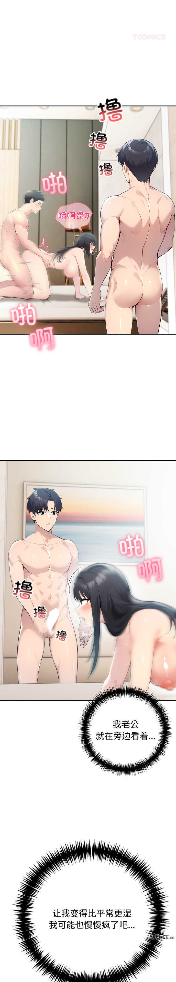 夫妇游戏/夫妇挑战赛