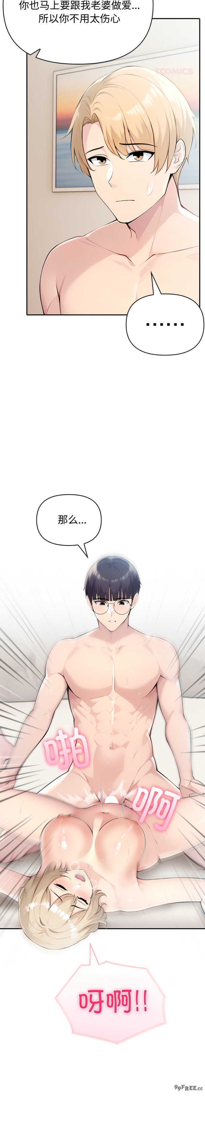 夫妇游戏/夫妇挑战赛