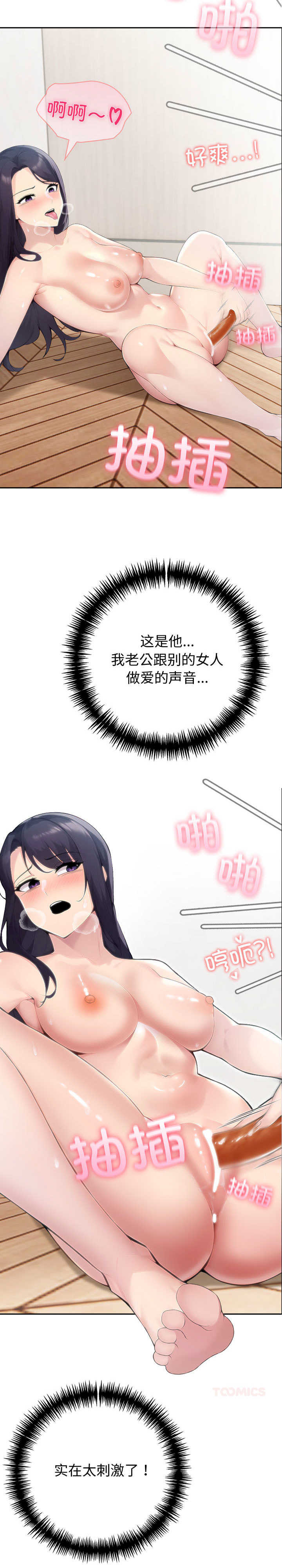 夫妇游戏/夫妇挑战赛