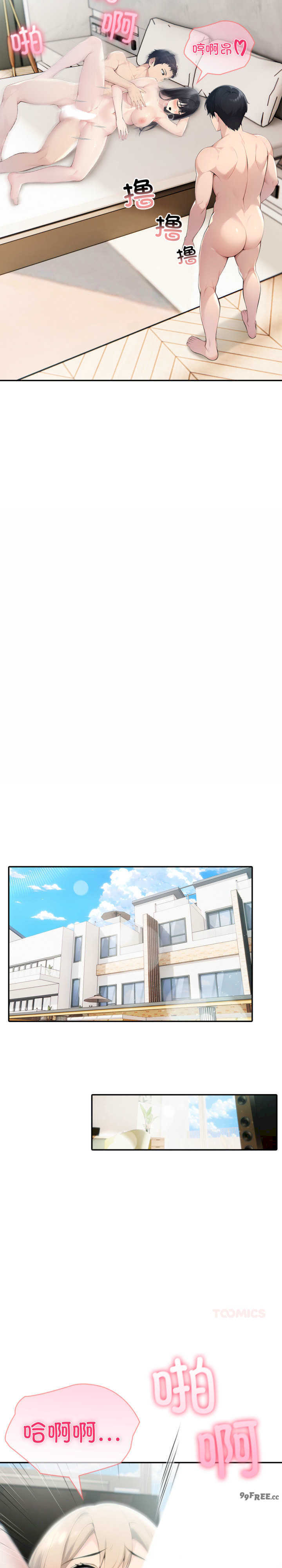 夫妇游戏/夫妇挑战赛