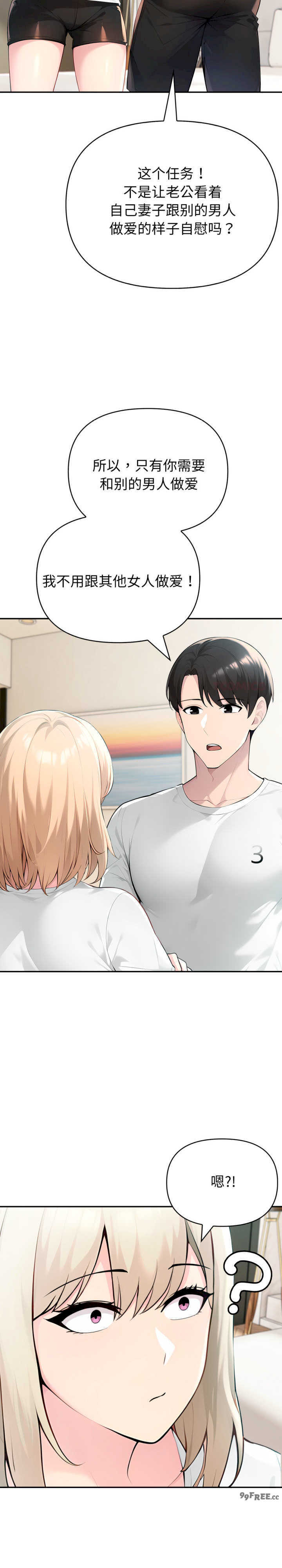 夫妇游戏/夫妇挑战赛