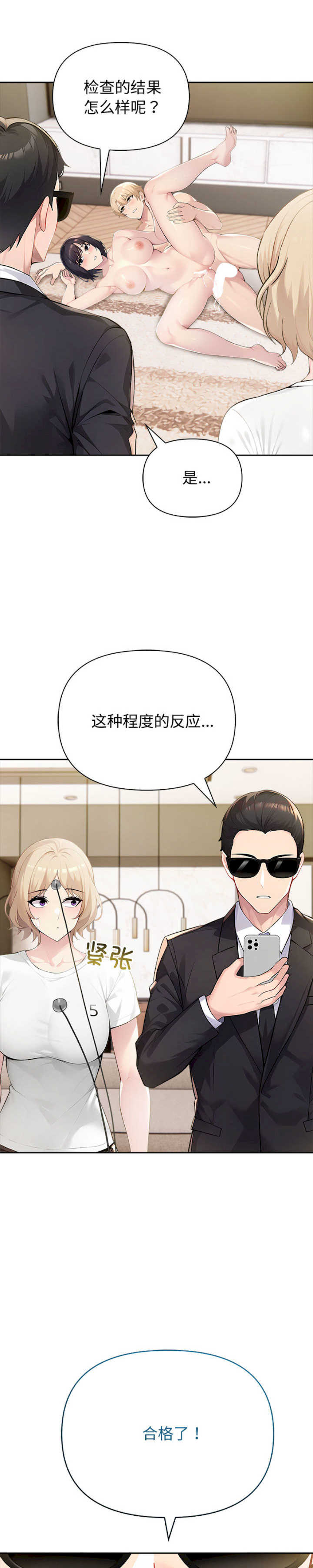 夫妇游戏/夫妇挑战赛