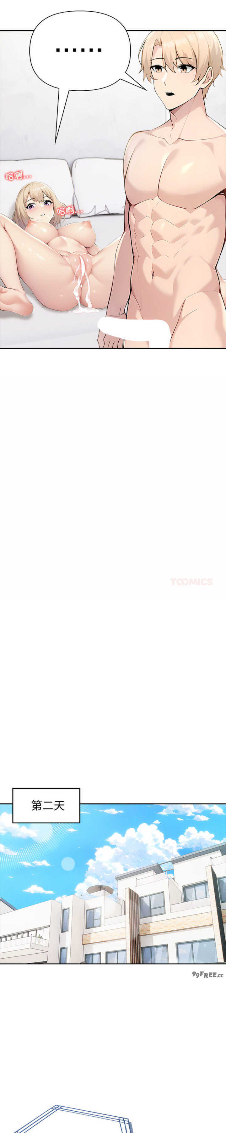 夫妇游戏/夫妇挑战赛