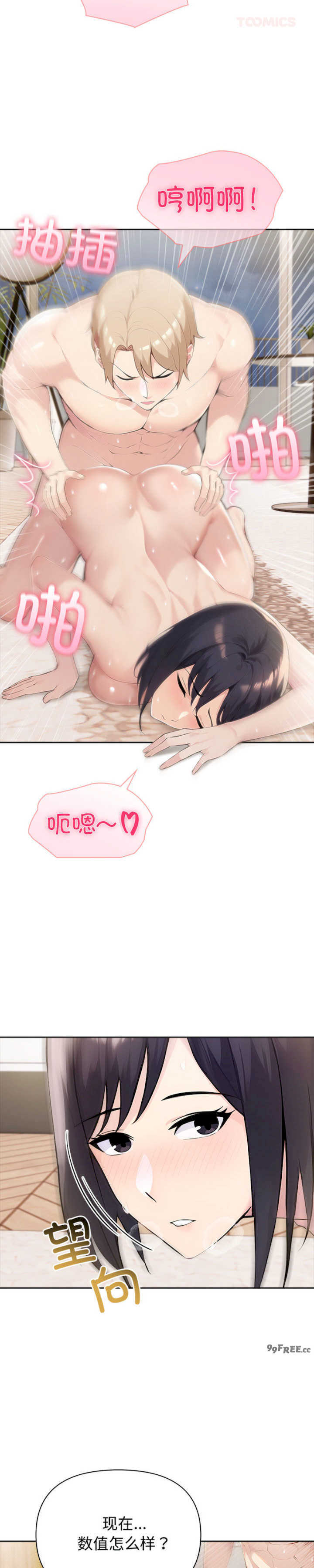 夫妇游戏/夫妇挑战赛