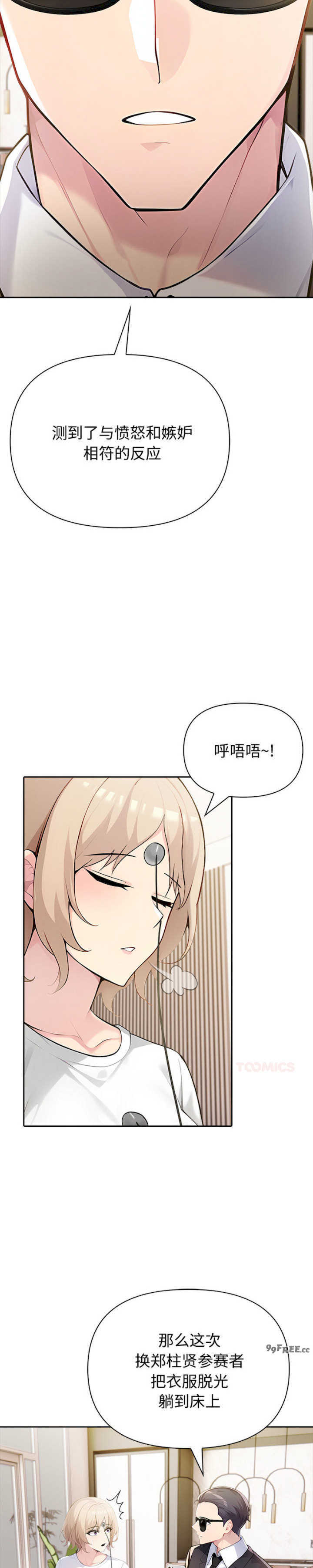 夫妇游戏/夫妇挑战赛