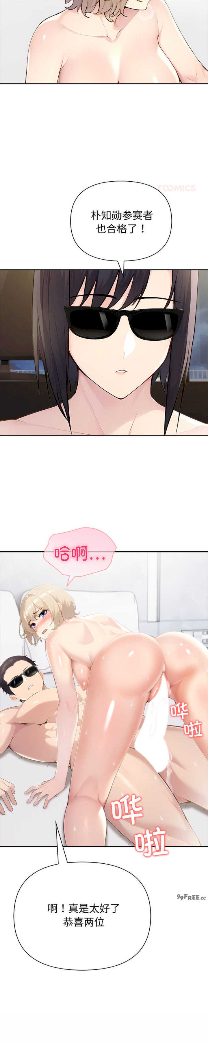 夫妇游戏/夫妇挑战赛