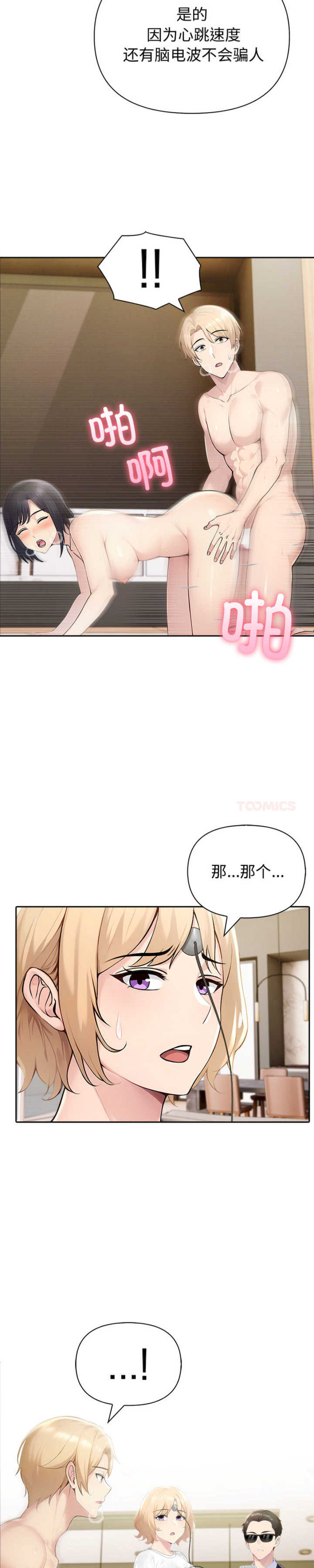 夫妇游戏/夫妇挑战赛