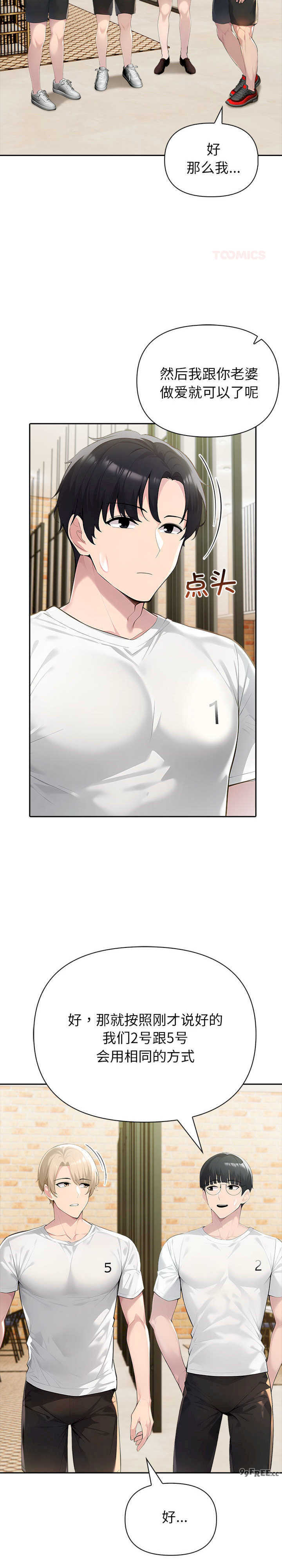 夫妇游戏/夫妇挑战赛