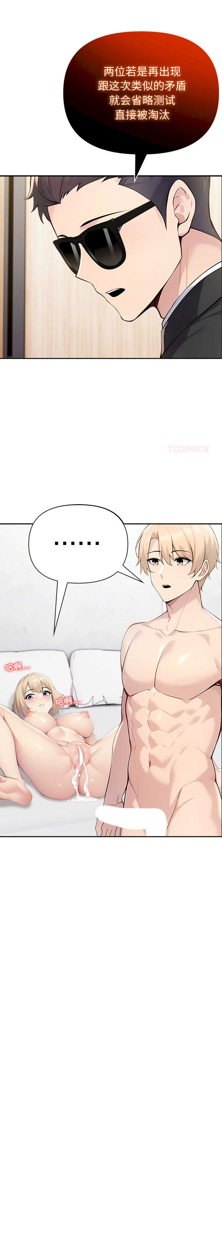 夫妇游戏/夫妇挑战赛