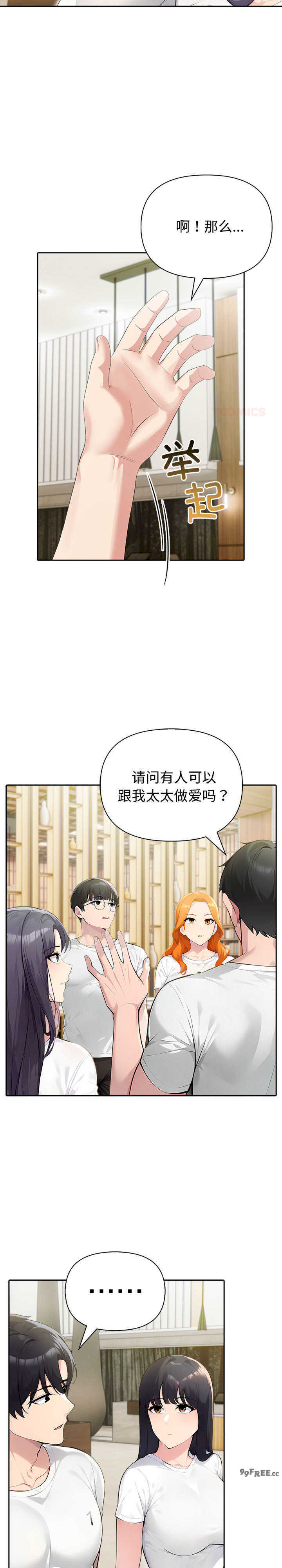 夫妇游戏/夫妇挑战赛