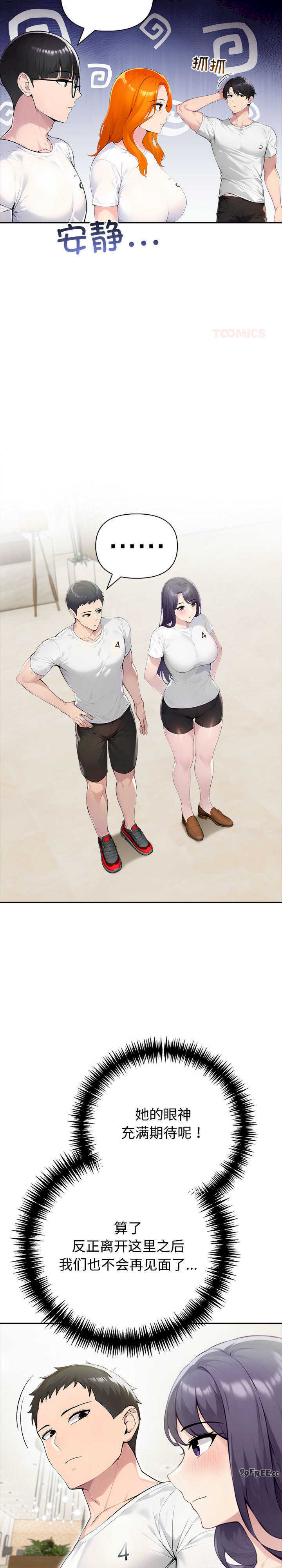 夫妇游戏/夫妇挑战赛