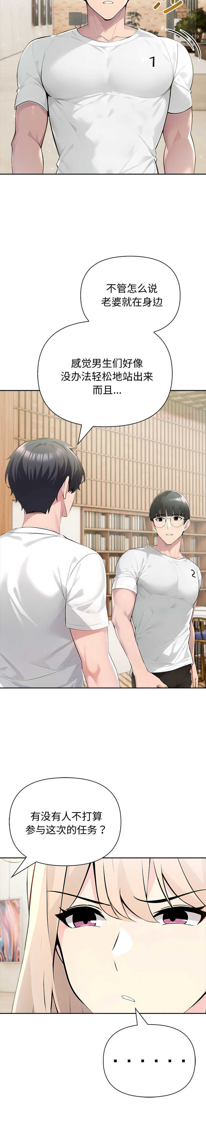 夫妇游戏/夫妇挑战赛