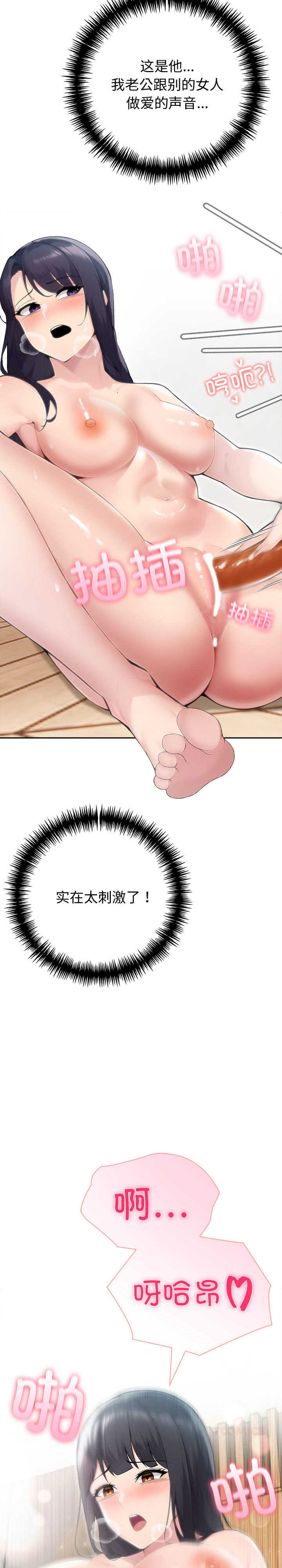 夫妇游戏/夫妇挑战赛