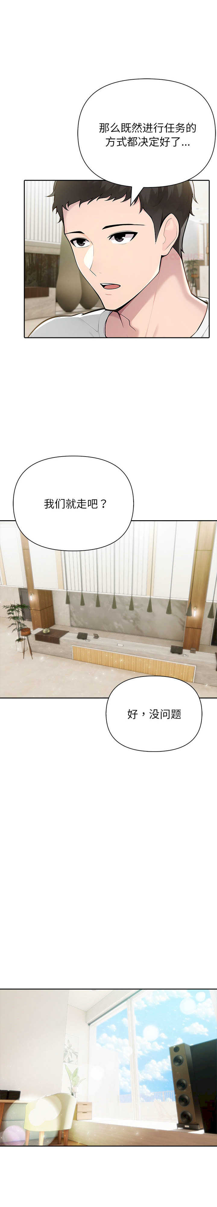 夫妇游戏/夫妇挑战赛