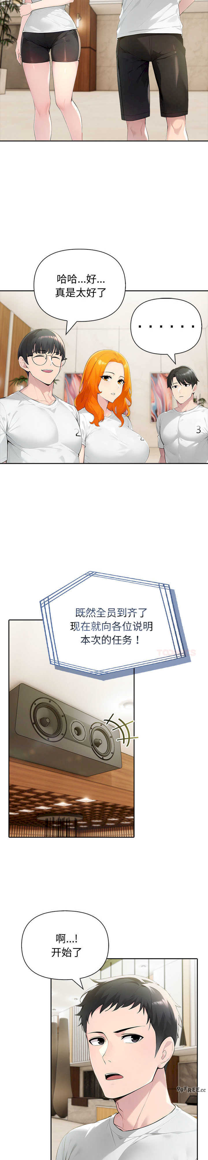 夫妇游戏/夫妇挑战赛