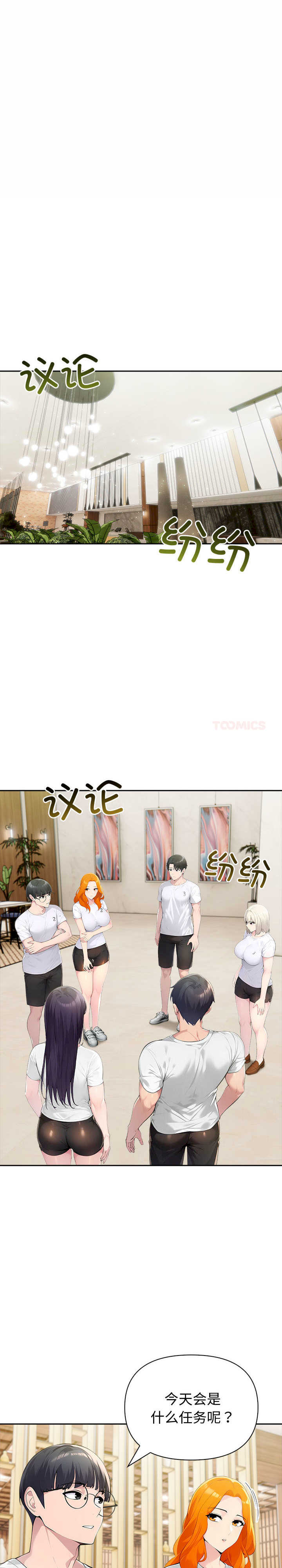 夫妇游戏/夫妇挑战赛