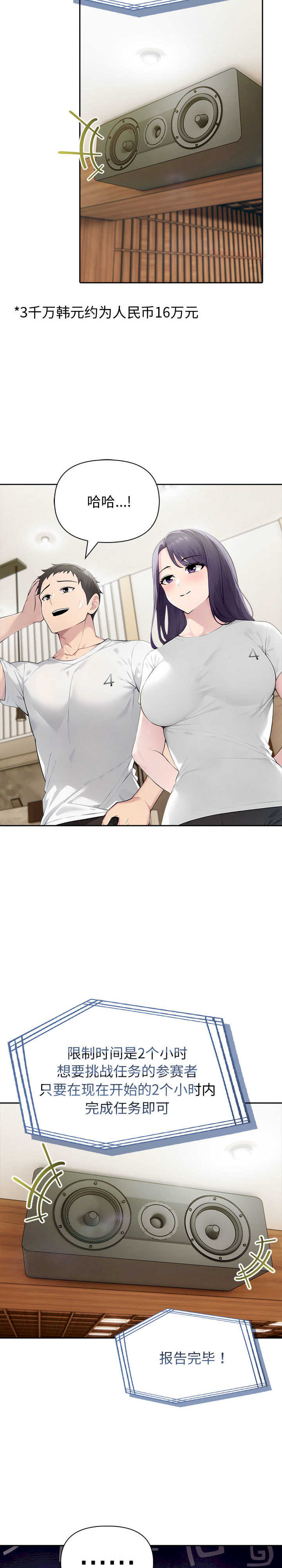 夫妇游戏/夫妇挑战赛