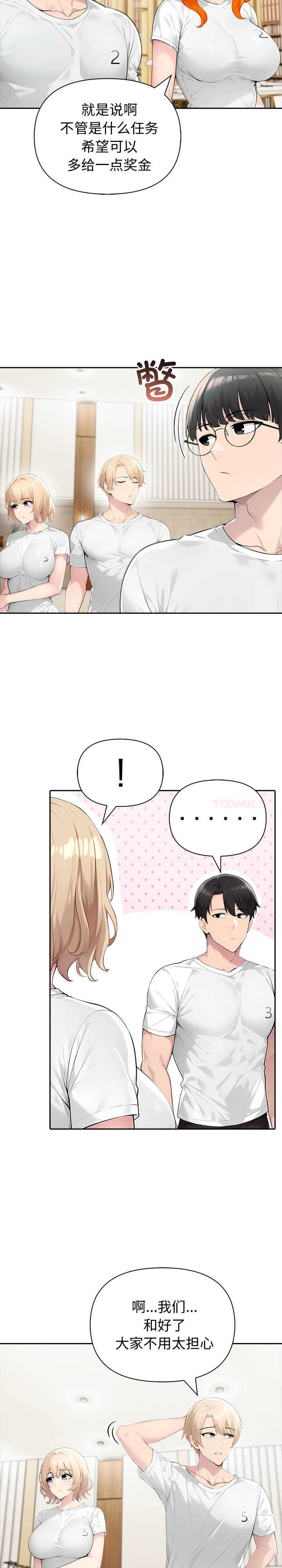 夫妇游戏/夫妇挑战赛