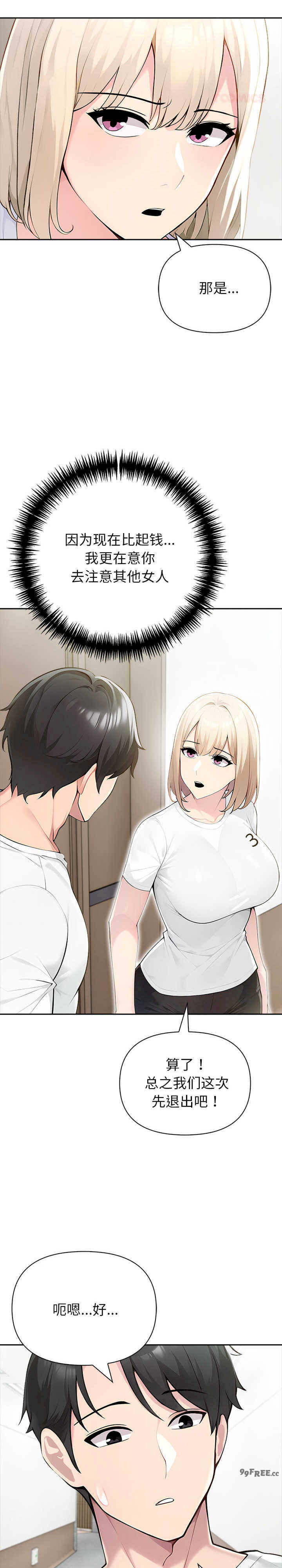 夫妇游戏/夫妇挑战赛