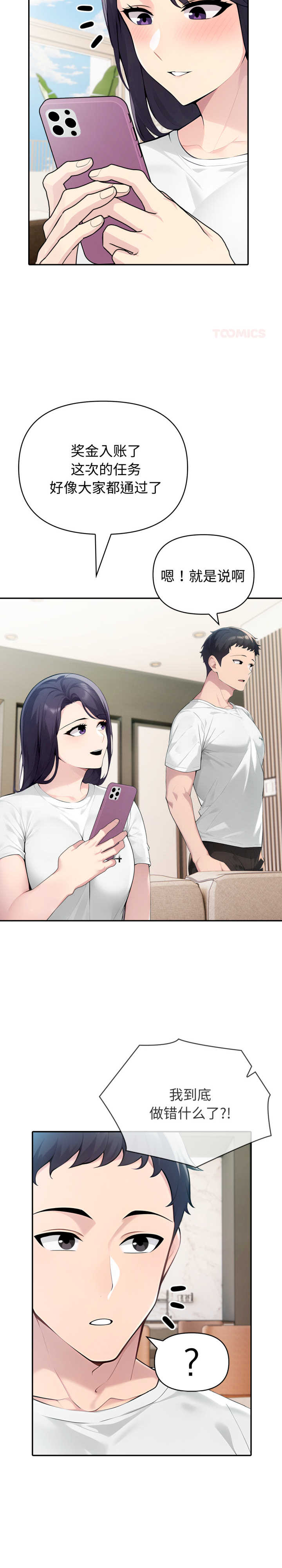 夫妇游戏/夫妇挑战赛