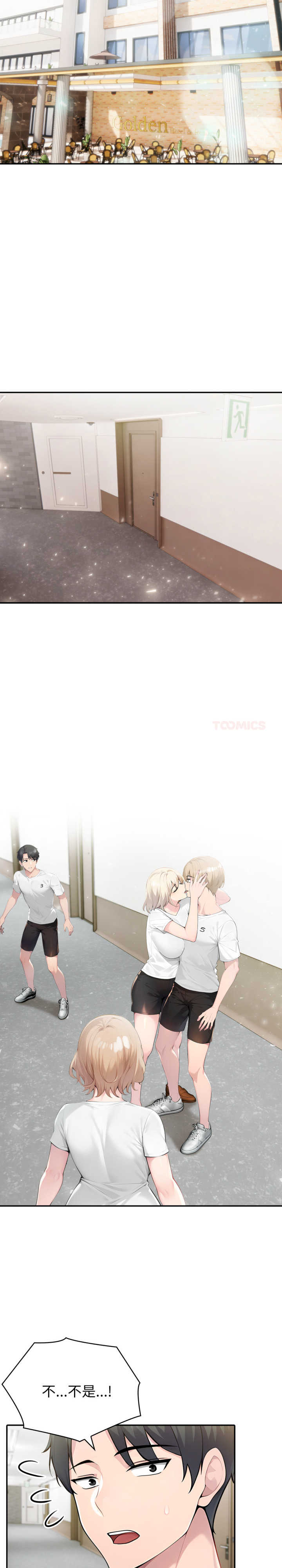 夫妇游戏/夫妇挑战赛