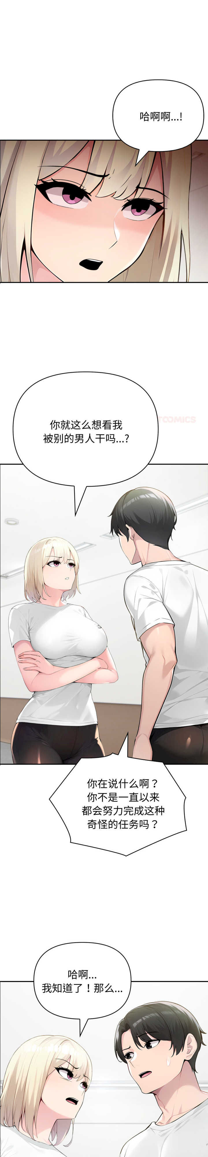 夫妇游戏/夫妇挑战赛