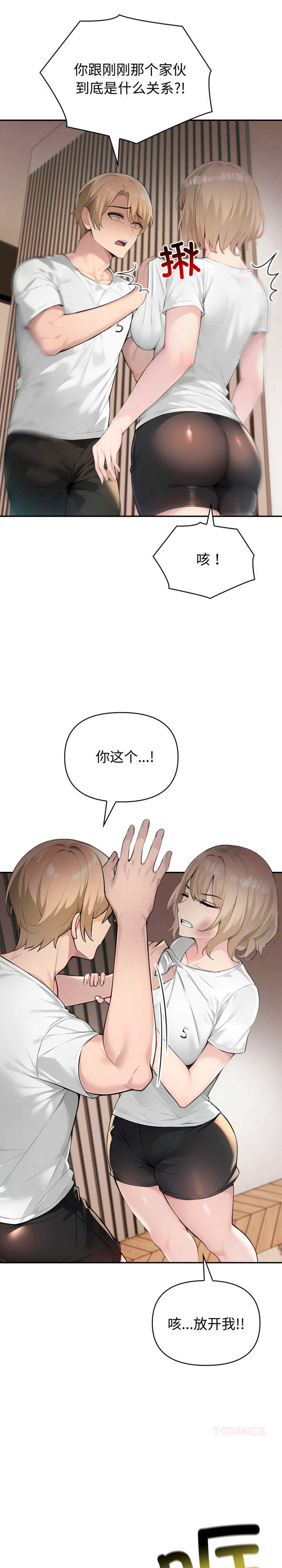 夫妇游戏/夫妇挑战赛