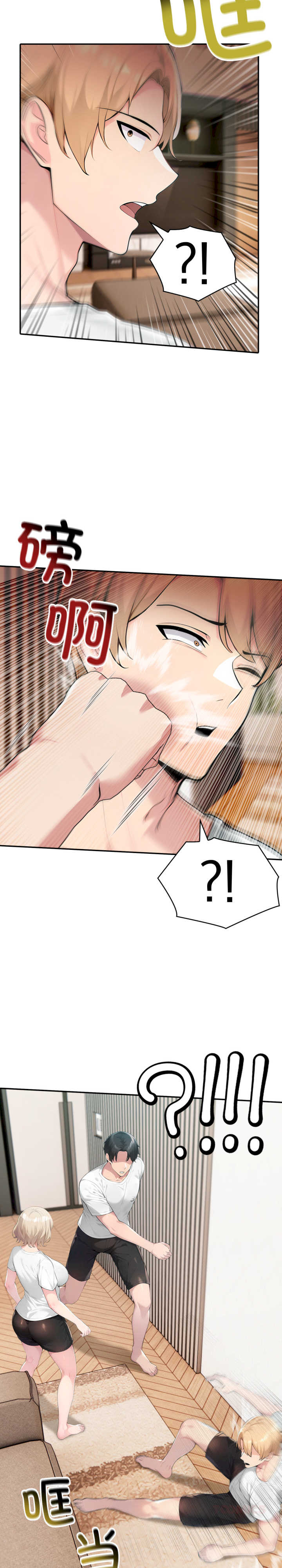 夫妇游戏/夫妇挑战赛