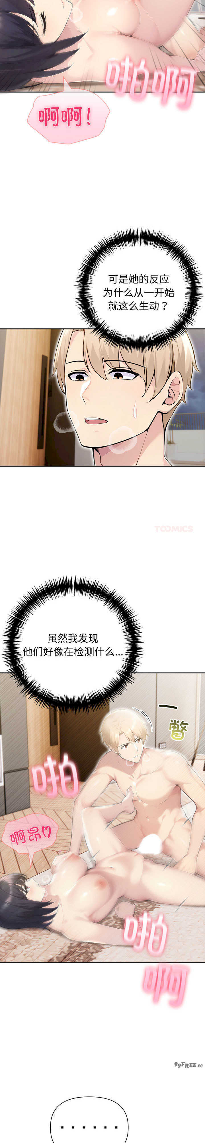 夫妇游戏/夫妇挑战赛