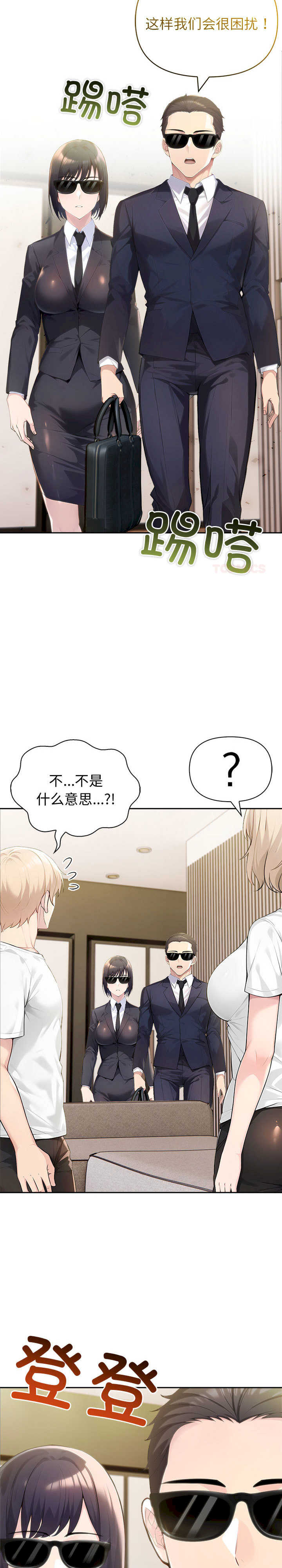 夫妇游戏/夫妇挑战赛