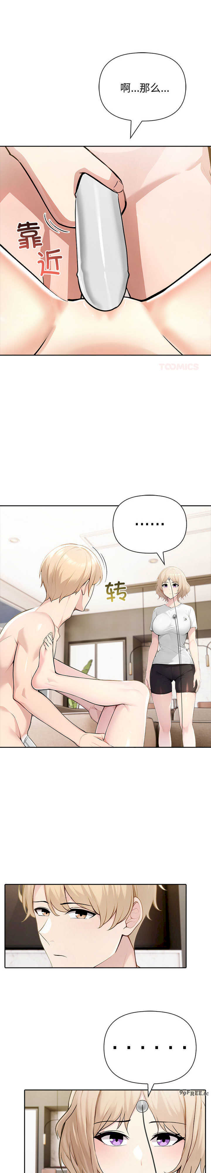 夫妇游戏/夫妇挑战赛