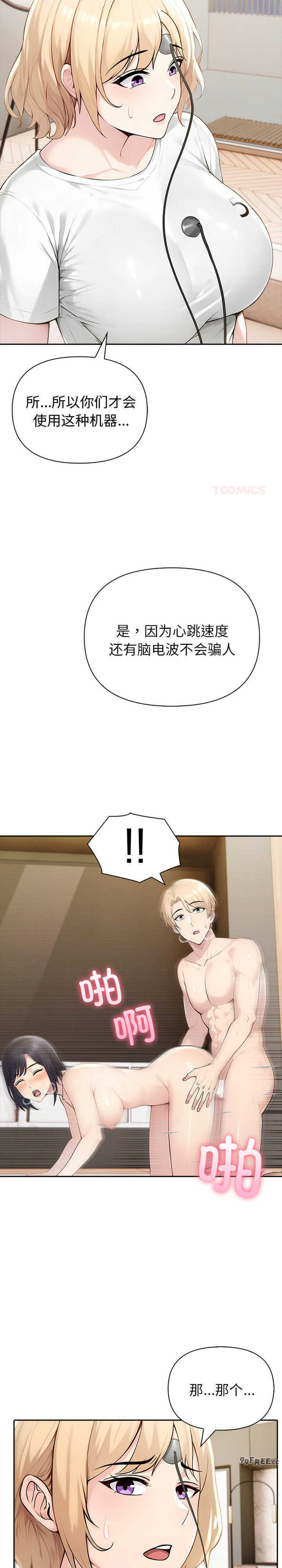 夫妇游戏/夫妇挑战赛