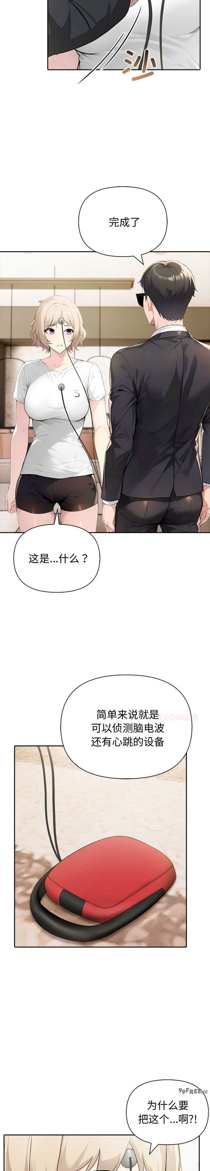 夫妇游戏/夫妇挑战赛