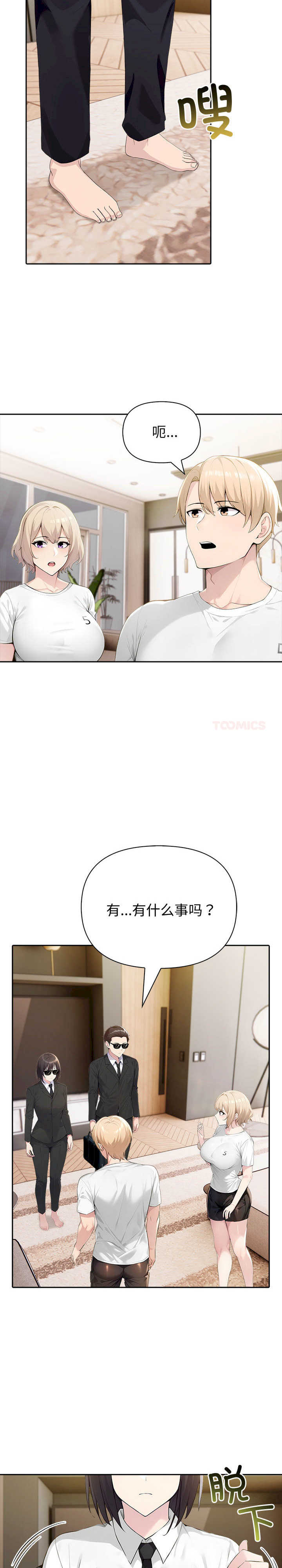 夫妇游戏/夫妇挑战赛